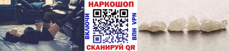 Купить наркотик Фокино Галлюциногенные грибы  гидра рабочий сайт  ГАШ  МЕФ  Каннабис  А ПВП  Кокаин 
