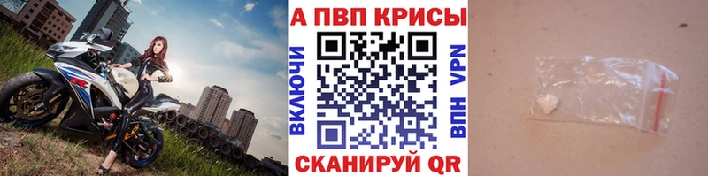 Alpha-PVP Соль  цены наркотик  Фокино 