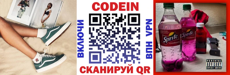 Кодеиновый сироп Lean напиток Lean (лин)  hydra tor  Фокино 