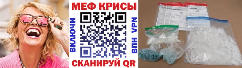 Меф мяу мяу мука Фокино