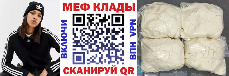 МЯУ-МЯУ мука  как найти закладки  дарк нет клад  Фокино  блэк спрут вход 