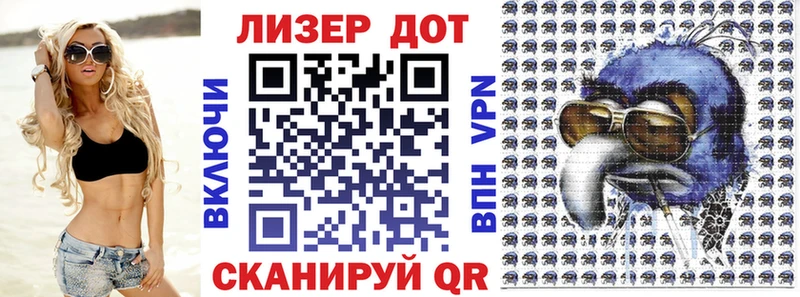 Марки N-bome 1,8мг  Фокино 